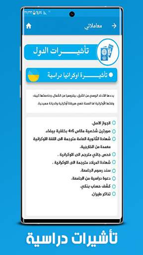 معاملاتي скриншот 7