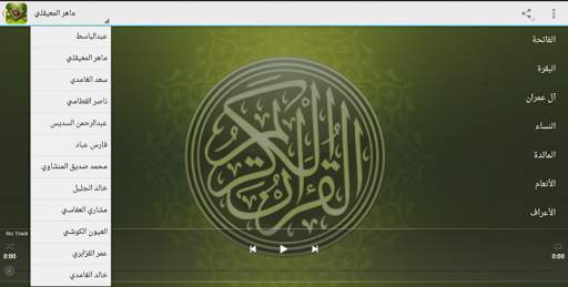 Quran mp3 screenshot 7