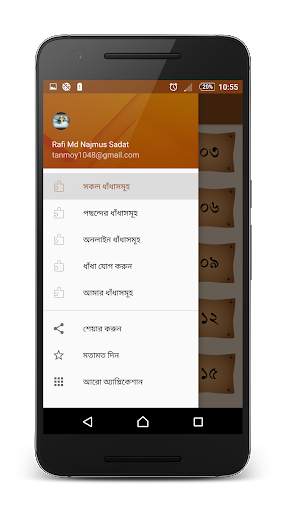 গ্রাম বাংলার ধাঁধা (Riddle) screenshot 3
