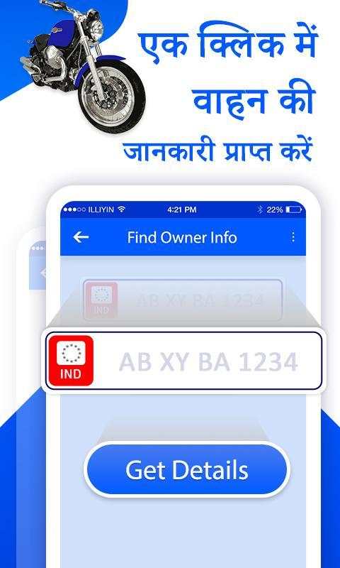 RTO Vehicle Owner Info screenshot 2