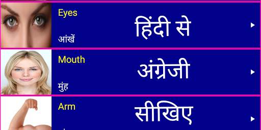 Learn Spoken English From Hindi скриншот 1