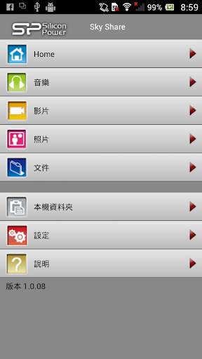 Wi-Fi H10 screenshot 1