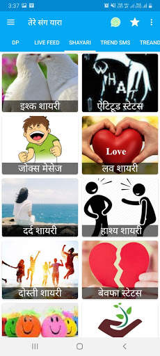 Hindi Shayari, Status, DP, Jokes - तेरे संग यारा स्क्रीनशॉट 6