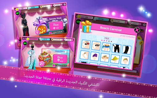 Star Girl: ملكة الجمال 5 تصوير الشاشة