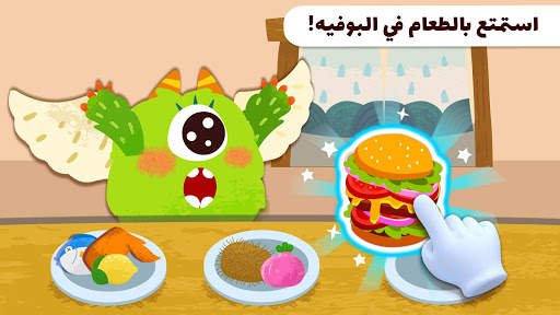 صالون المنتجع الصحي للوحوش الخاص بالباندا الصغير 5 تصوير الشاشة