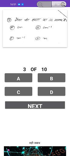 10TH MODEL PAPER 2021 ALL SUBJECT screenshot 5