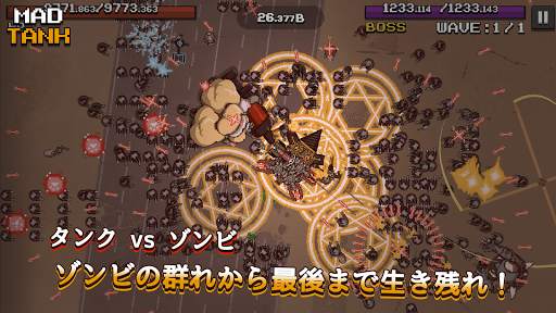 MAD TANK screenshot 1