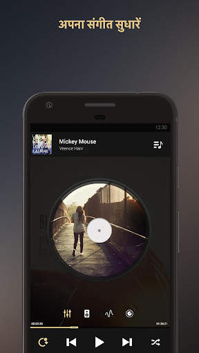 Equalizer Music Player Booster स्क्रीनशॉट 6
