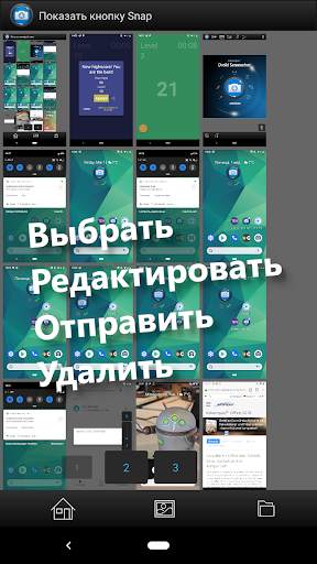 Droid Screenshot Free скриншот 3