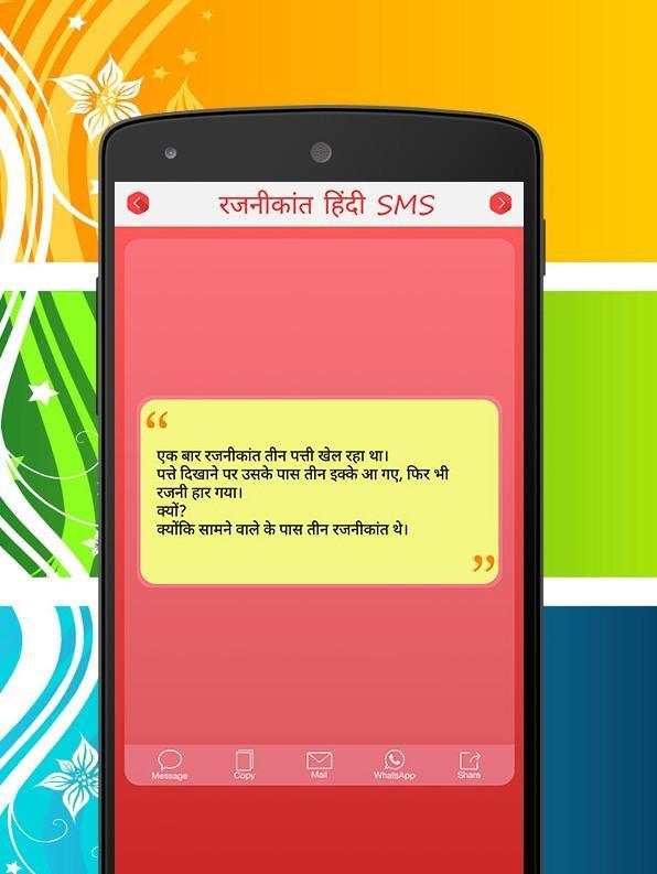 Status-Shayari-Sms(All in one) screenshot 12