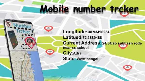 मोबाइल नंबर लोकेशन : Mobile Number Location Finder скриншот 2