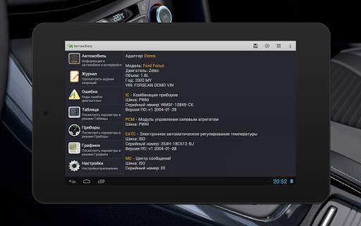 FORScan Lite скриншот 7