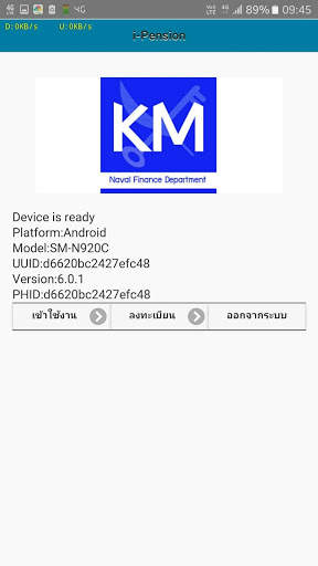 i-pension RTN screenshot 1