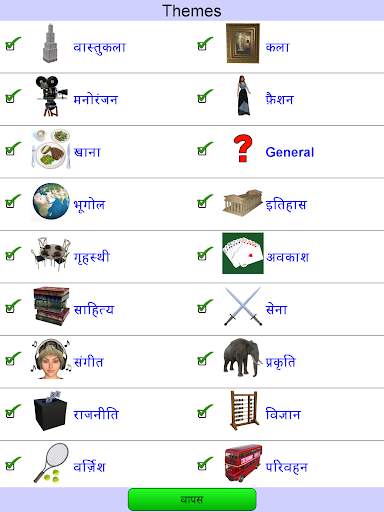तस्वीर प्रश्नोत्तरी स्क्रीनशॉट 23