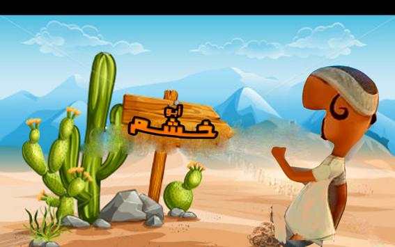 subway adventure abu khashm super run screenshot 1
