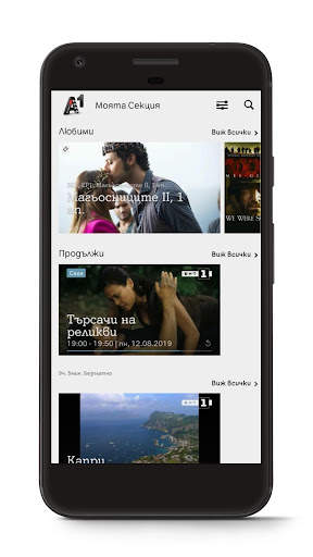 A1 Xplore TV GO screenshot 6