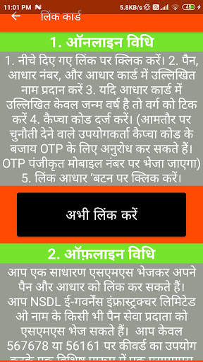 LINK AADHAR TO PAN  APP 2021 screenshot 6