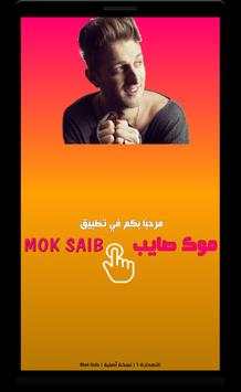Mok Saib 9 تصوير الشاشة