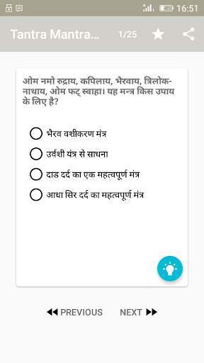 Tantra Mantra ko jane screenshot 4