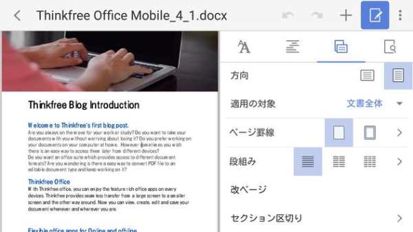 Thinkfree Office screenshot 10
