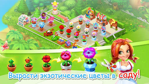 Семейная Ферма Танго скриншот 3