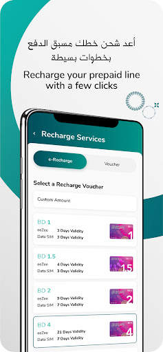 ZAIN Bahrain screenshot 1