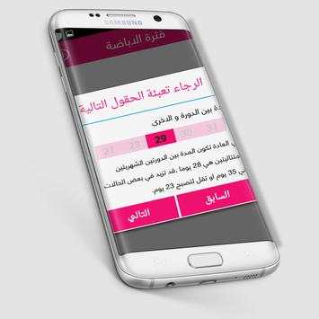Ovulation Period Calendar screenshot 2