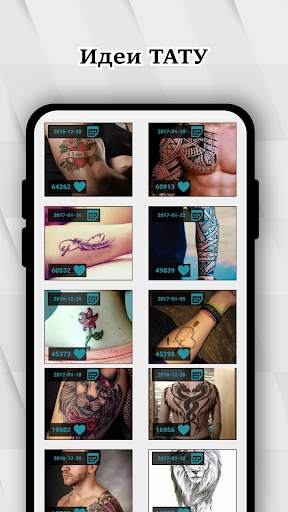 Tattoo my Photo 2.0 скриншот 5