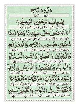 Darood e Taj screenshot 1