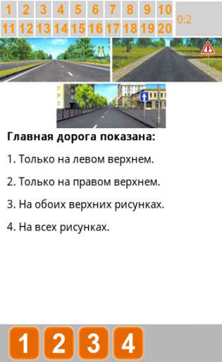 Билеты ПДД 2021 AB скриншот 1