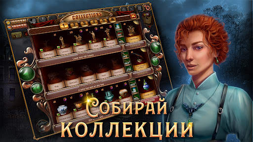 Цена свободы: Поиск предметов скриншот 3