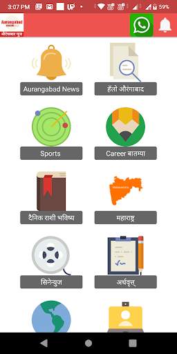 Aurangabad News, औरंगाबाद बातम्या Latest screenshot 2