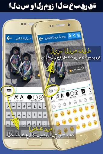 ”تطبيق إضافة النص للصور 3 تصوير الشاشة