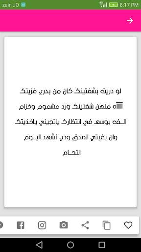 رسائل حب للكبار فقط screenshot 3
