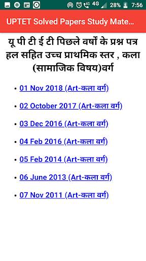 UPTET SuperTET Solved Papers S screenshot 7