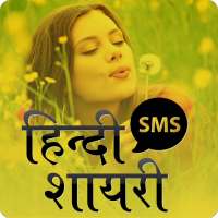 Hindi Sms Shayari icon
