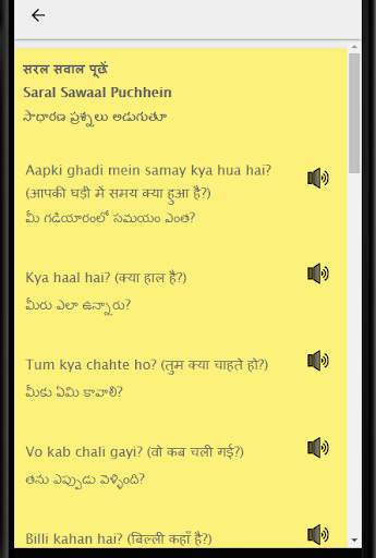Learn Hindi through Telugu - Speak Hindi in Telugu screenshot 2