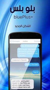 واتس اب أزرق بلس الجديد 1 تصوير الشاشة