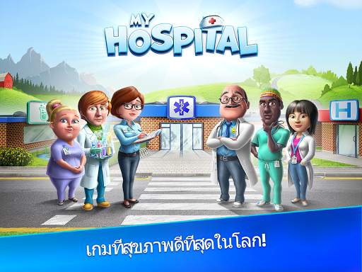My Hospital screenshot 10