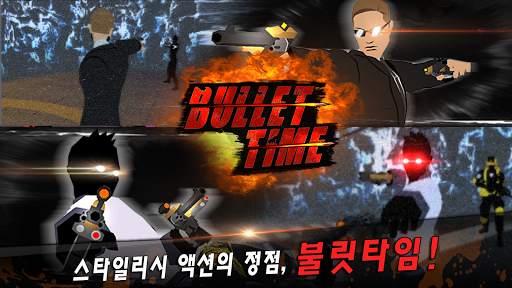건스트라이더 : 탭 레볼루션 screenshot 2