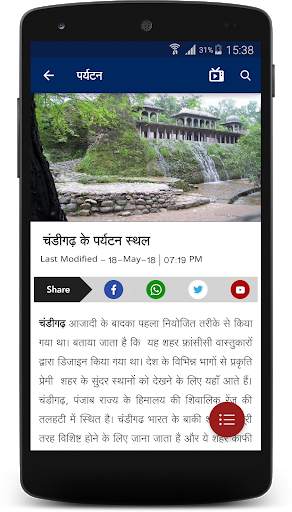 IBC24 News screenshot 6
