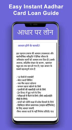 Easy Instant Aadhar Card pe Loan Guide screenshot 2