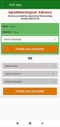 KVK Mobile App screenshot 3