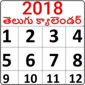 Telugu Calendar 3.0