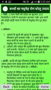 Gharelu Upchar in Hindi screenshot 6