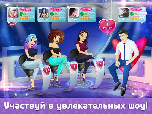 Флирт Сити скриншот 4