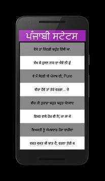 Punjabi Status screenshot 3