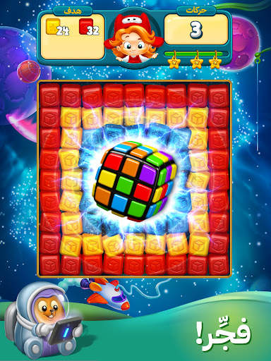 توي بلاست (Toy Blast) 11 تصوير الشاشة