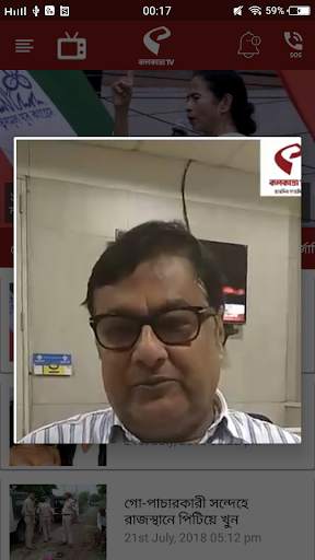 Kolkata TV screenshot 4