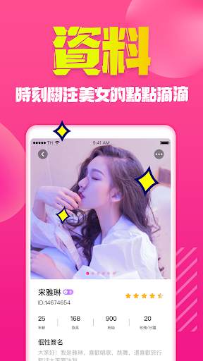 Sugar Video: Online video chat or audio chat screenshot 4